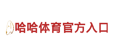 bet9登录注册清洁环保公司，专业守护您的家园！